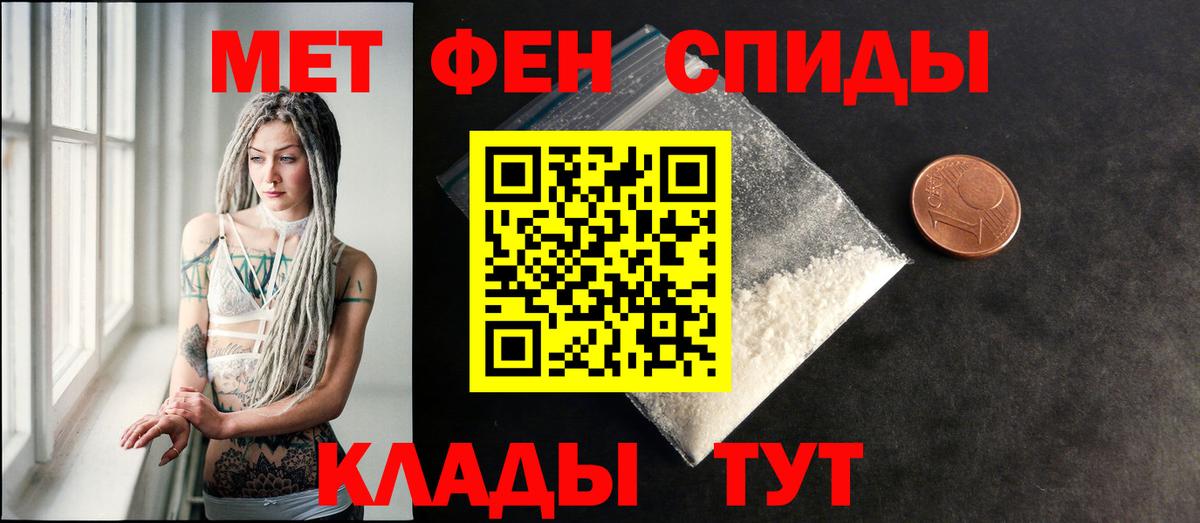АМФ  Амфетамин 97%  Вход с VPN  Улан-Удэ 