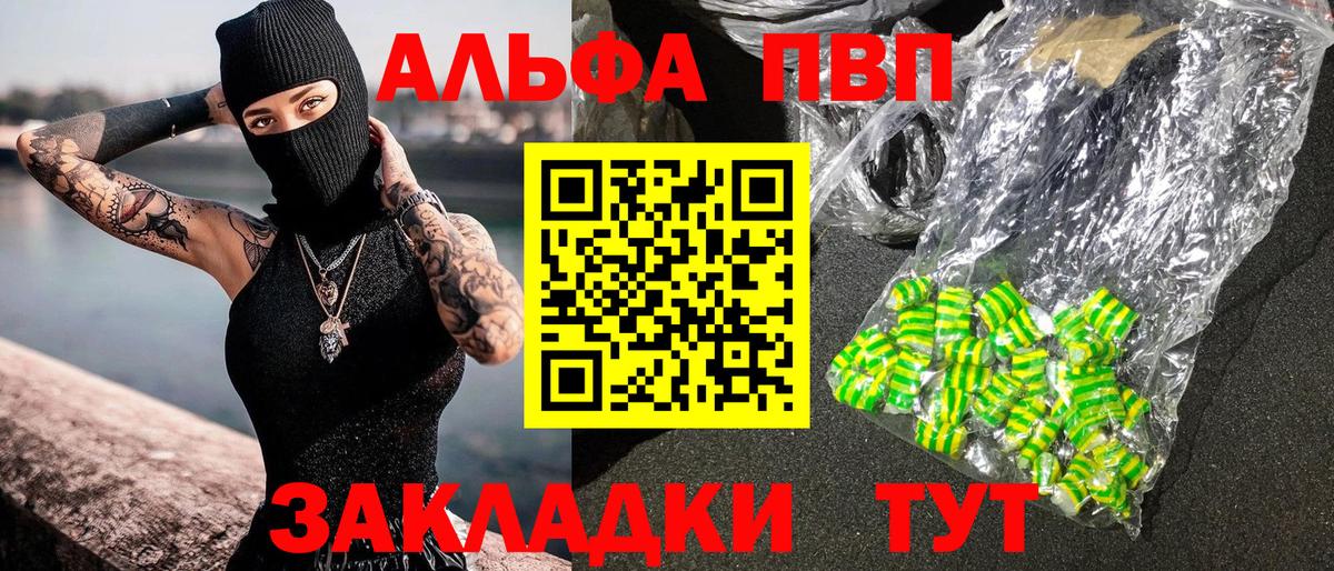 Alpha PVP VHQ Улан-Удэ
