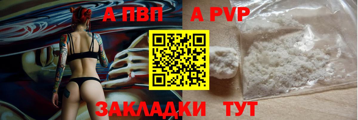 Улан-Удэ  Alfa_PVP крисы CK  купить наркотики сайты  Вход с VPN 
