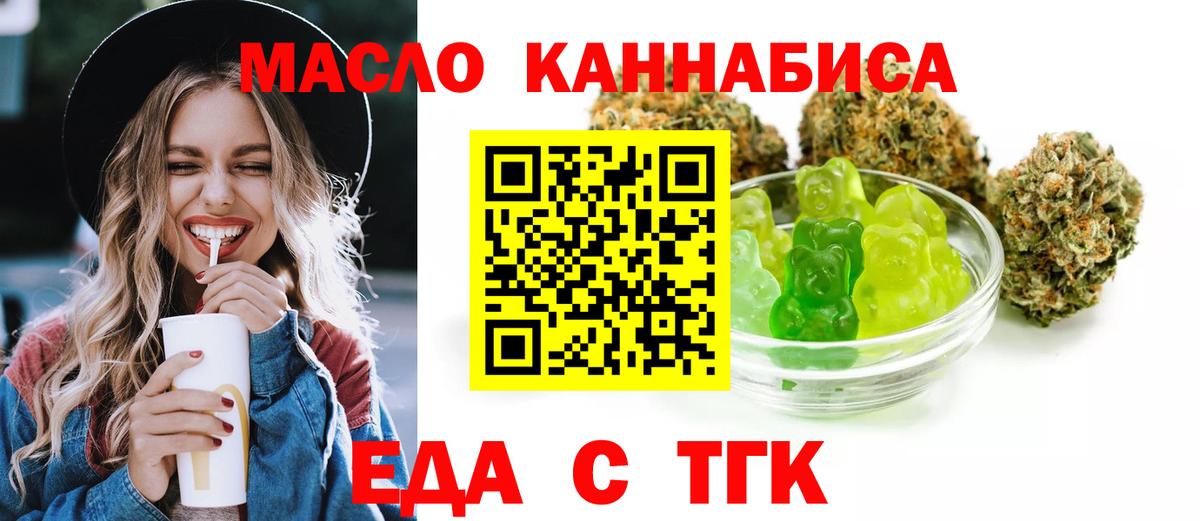 Улан-Удэ  Cannafood конопля  Вход с VPN 