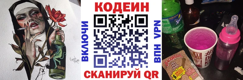 Codein напиток Lean (лин)  Улан-Удэ 