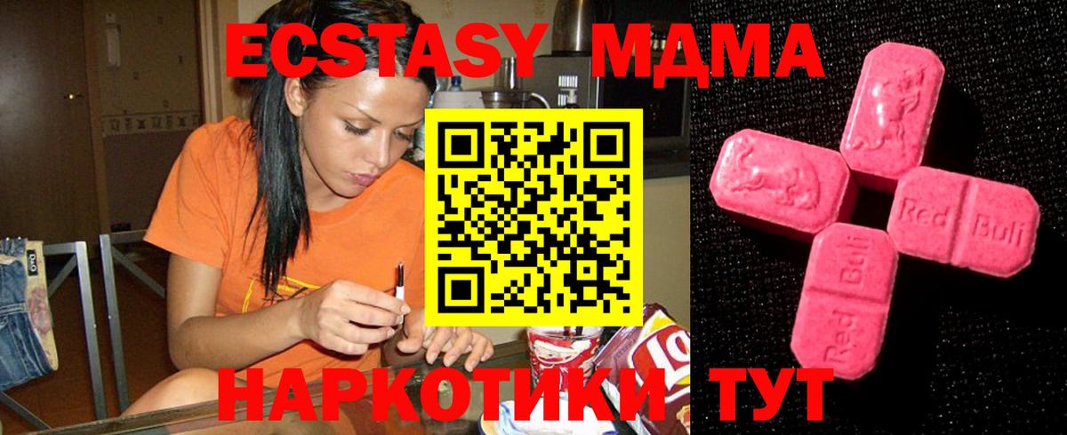ЭКСТАЗИ 300 mg  Вход с VPN  Экстази 300 mg  дарк нет наркотические препараты  Улан-Удэ  Ecstasy 
