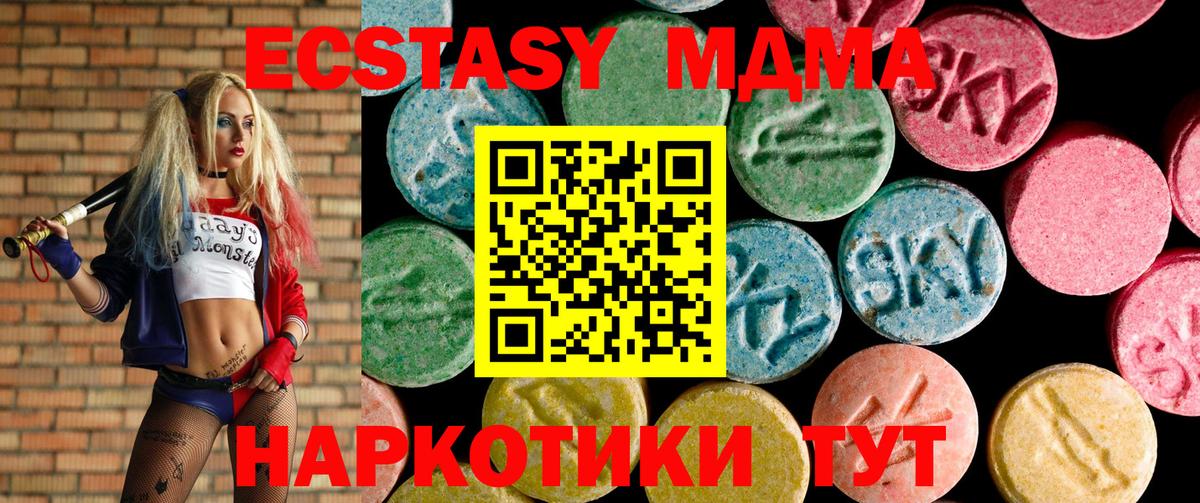 ЭКСТАЗИ Дубай Улан-Удэ