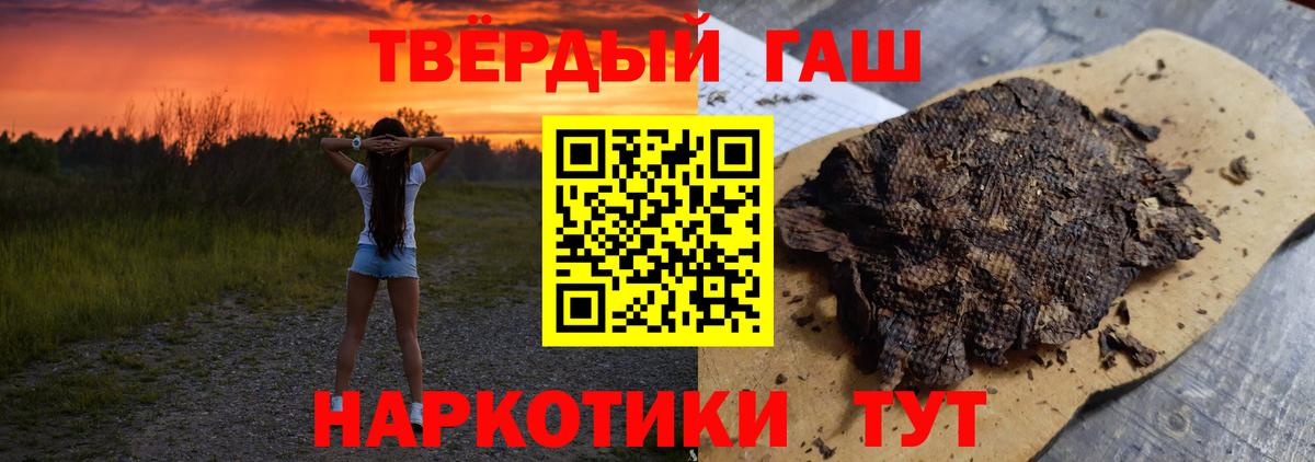 ГАШ гарик Улан-Удэ
