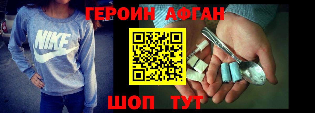 ГЕРОИН хмурый  Вход с VPN  Героин  Улан-Удэ 