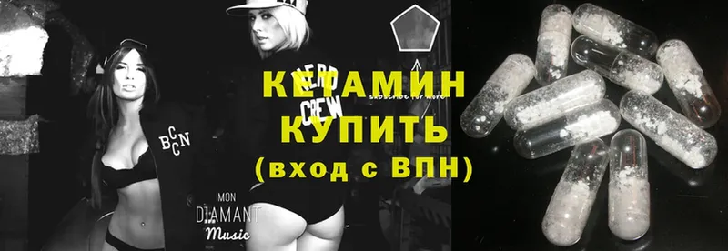 КЕТАМИН VHQ  Улан-Удэ 