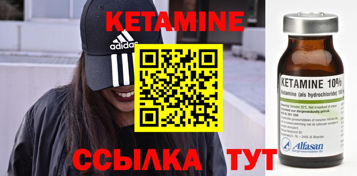 Кетамин VHQ Улан-Удэ