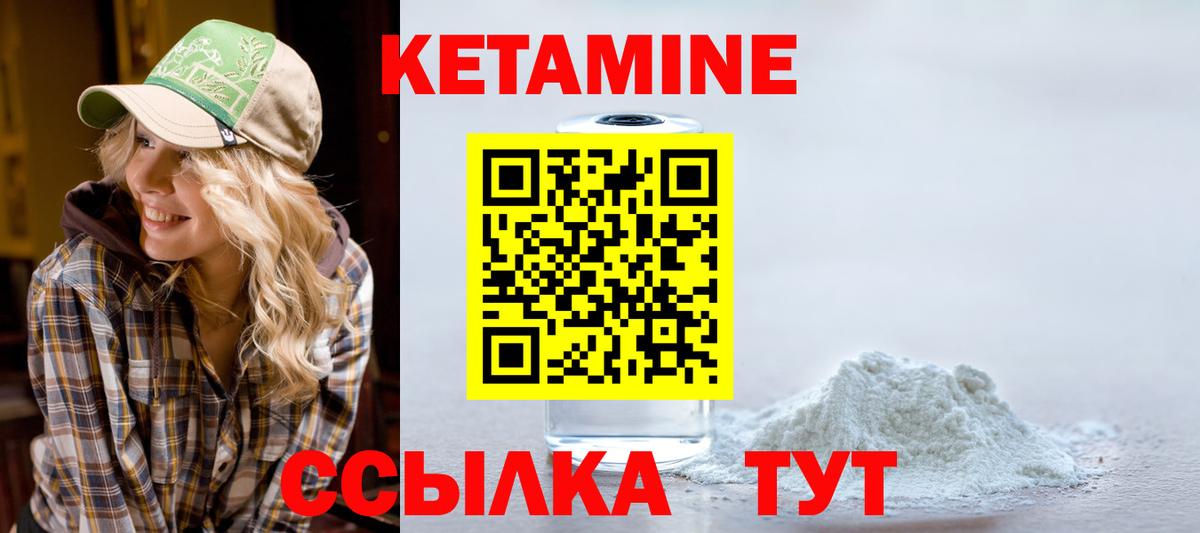 Кетамин ketamine  Вход с VPN  Улан-Удэ  КЕТАМИН ketamine 