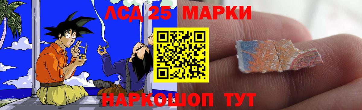 Лсд 25 экстази кислота  ЛСД экстази кислота  Улан-Удэ  Вход с VPN 