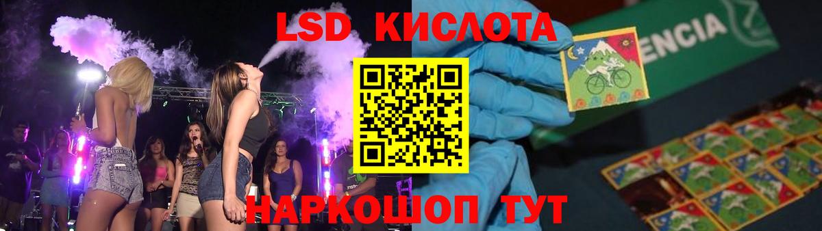 ЛСД экстази кислота Улан-Удэ