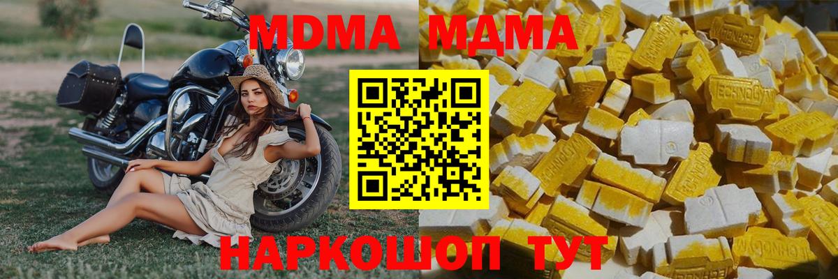 MDMA crystal  MDMA VHQ  Улан-Удэ  Вход с VPN 