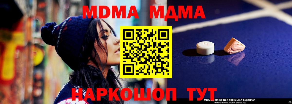 МДМА VHQ Улан-Удэ