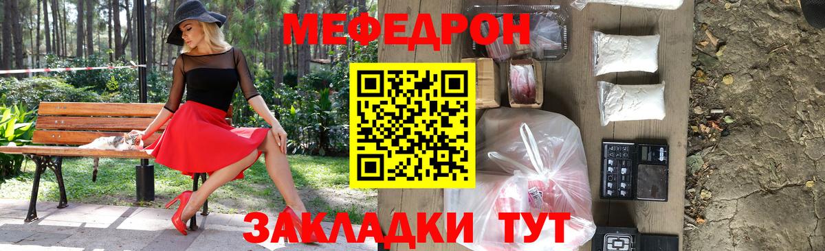 Меф mephedrone  МЕФ  Улан-Удэ  Вход с VPN  Мефедрон 4 MMC 