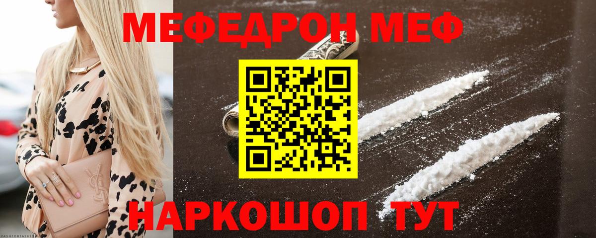 Мефедрон  Улан-Удэ