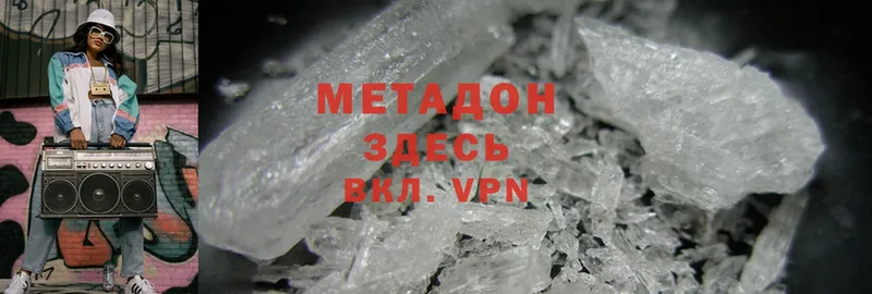 купить наркотики сайты  Улан-Удэ  МЕТАДОН methadone 