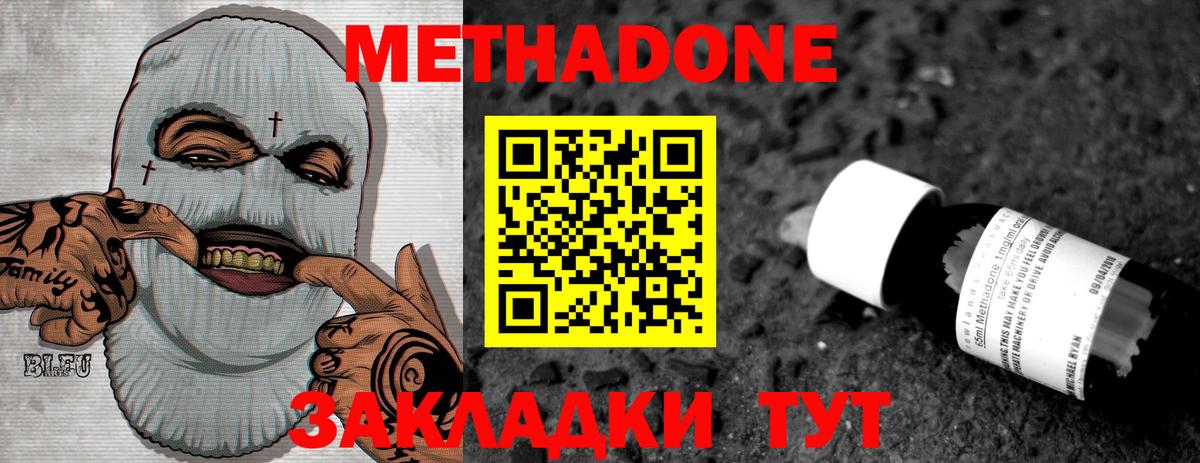 Улан-Удэ  ссылка на мегу маркетплейс  Вход с VPN  Метадон methadone 