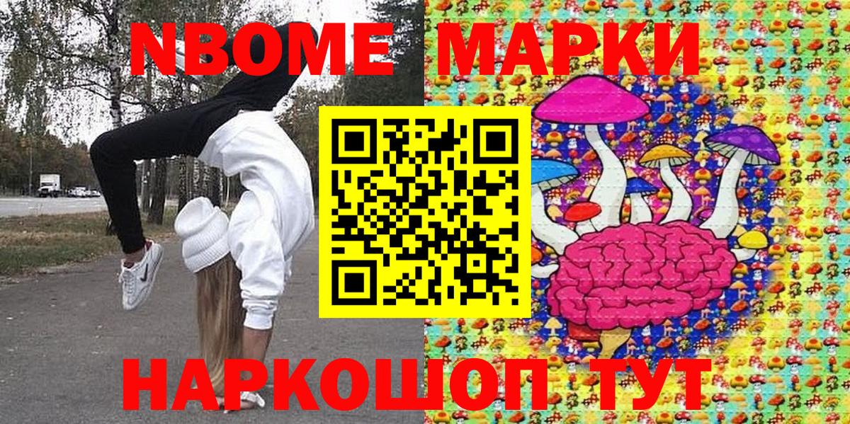 Наркотические марки 1,5мг  Вход с VPN  Улан-Удэ 