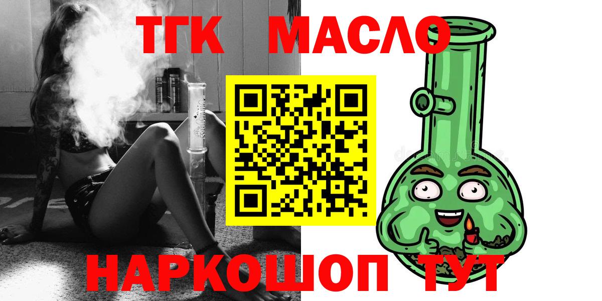 ТГК Wax Улан-Удэ
